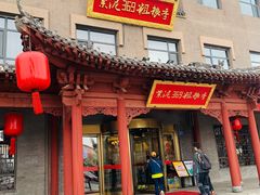 -紫泥369粗粮季(鼓楼店)