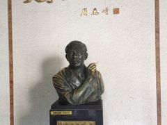 -乌镇东栅景区-茅盾故居