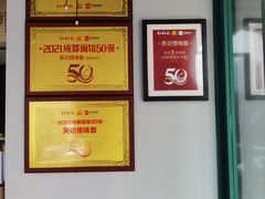 -吴记怪味面(牛王庙店)