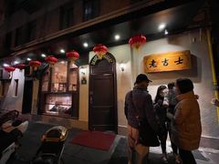 -老吉士酒家(天平路店)