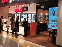 -和府捞面(东直门银座店)