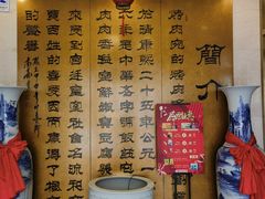 -烤肉宛饭庄(南礼士路店)