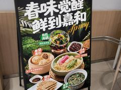 -嘉和一品粥(马家堡店)