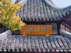 -西园戒幢律寺
