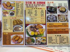 -旺角宝港式茶餐厅(寮步店)