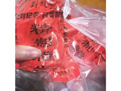 -刘纪孝腊牛羊肉(北广济街店)