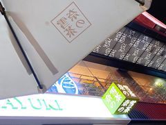 -奈雪的茶(金鹰广场店)