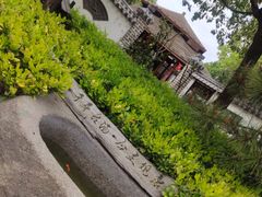 -观唐（国际）度假村温泉