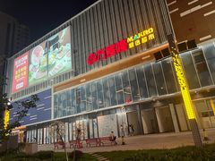 -万达广场(临港店)