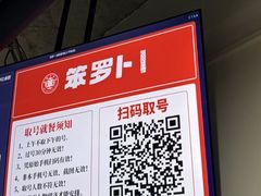 -笨罗卜浏阳菜馆(太平街店)