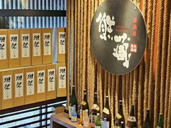 -熊藏居酒屋(kkone店)