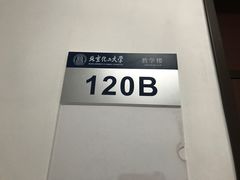 -北京化工大学(东校区)