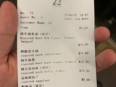 账单-lu串