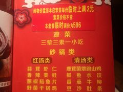 菜单-陶德砂锅居(育才路店)
