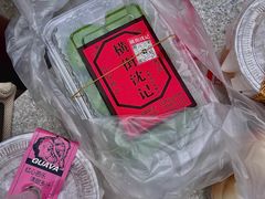 -沈记青团