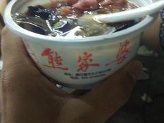 -熊家婆冰粉(天乙街店)