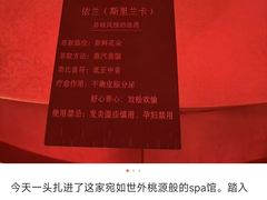 -舒小悦·暖冬SPA·古法推拿(光环中心店)