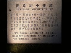 -荣府宴(南阳路店)