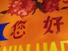 -囍福咖啡(这有山店)