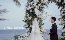 -CHOCO-启蔻婚礼(三亚公司)