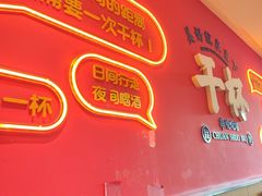 -冰城串说·羊肉串烧烤(哈西大街店)