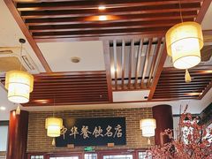 -同得兴面馆.苏式面.三虾面(园区店)