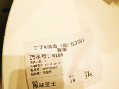 -丁丁&当当牦牛酸奶·酥油面包(官门口店)