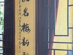 -新聚丰菜馆(太监弄店)