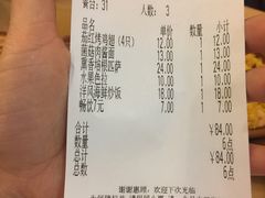 账单-萨莉亚意式餐厅(特力时尚汇店)