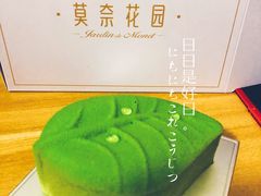 -莫奈花园法式蛋糕
