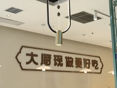 -川人百味(亿合城店)