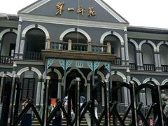 -湖南省立第一师范学校旧址