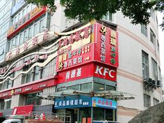 -鼎珑点心仔(燕塘店)
