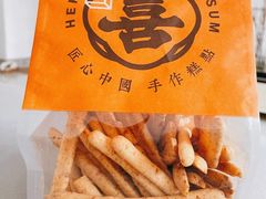 -喜計局·饼行(万象汇店)