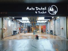 -脉冲品质汽美·贴膜(闵行店)