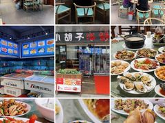 -四川小胡子海鲜(丁村万人海鲜广场店)