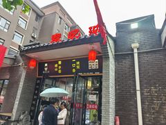 -秦忆浓岐山臊子面(扶风店)
