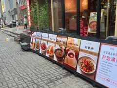 -初蓉丨遇见新川菜(亲贤街荣耀店)