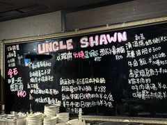 -Uncle Shawn大叔烧肉餐酒馆