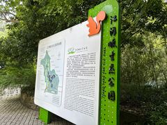 -西湖风景区-江洋畈生态公园