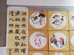 -秦汉胡同国学书院(川沙分馆)