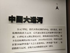 -中国京杭大运河博物馆