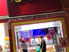 -绝味鸭脖(花园路店)