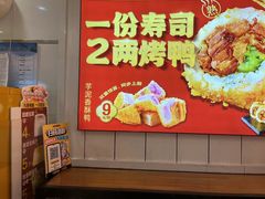 -n多寿司(滨湖万达广场店)