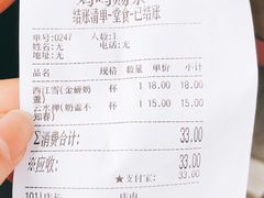 -鸡鸣赐茶(鸡鸣寺路店)