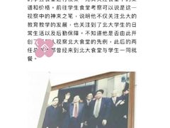 -北京大学-学五食堂