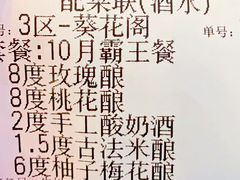 -花千醉(新街口店)