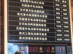 -北京72度温泉度假民宿