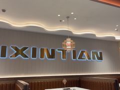 -七欣天香辣蟹火锅(南通任港路大润发店)