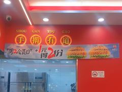 -塔斯汀中国汉堡(徐汇汇京广场店)